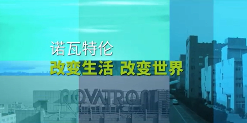 Profil de la société Novatron Vidéo-Chinois